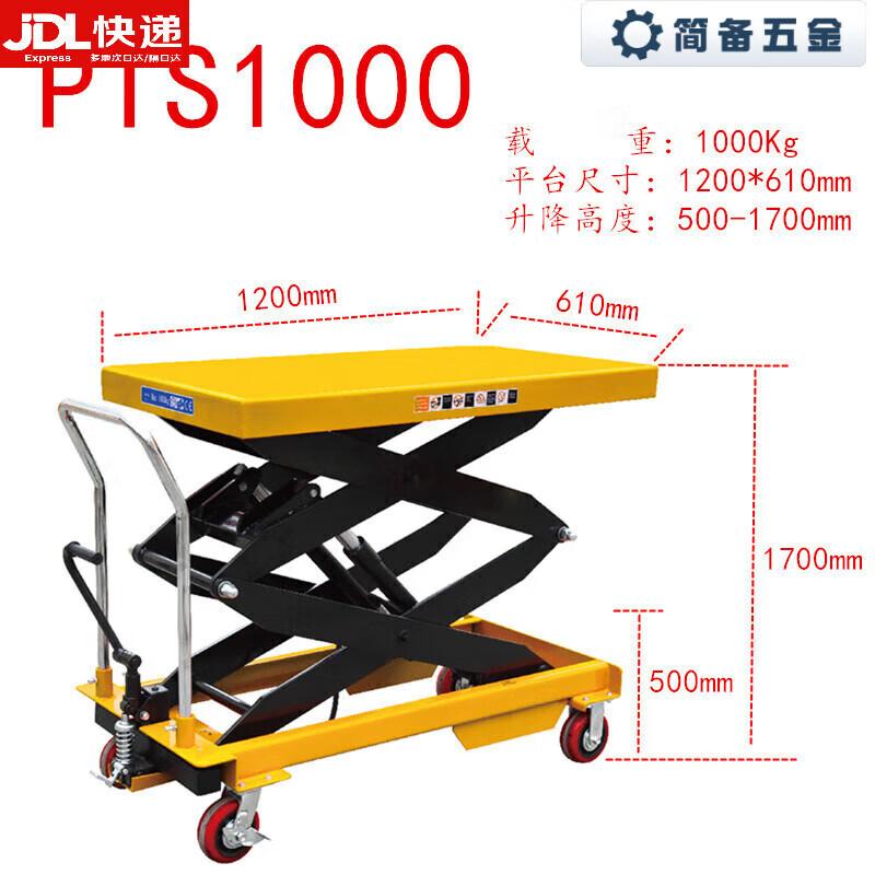 Малая электрическая гидравлическая подъемная платформа Jianbei Julang, штепсель CN (адаптер в комплекте)