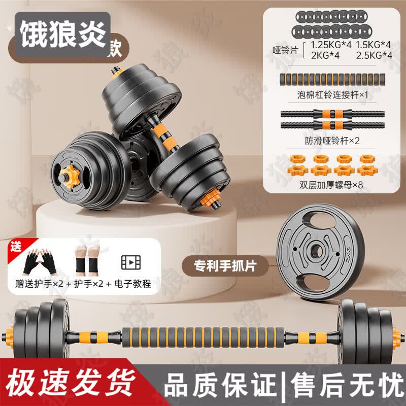 ELANGYAN Adjustable Dumbbell & Barbell Set