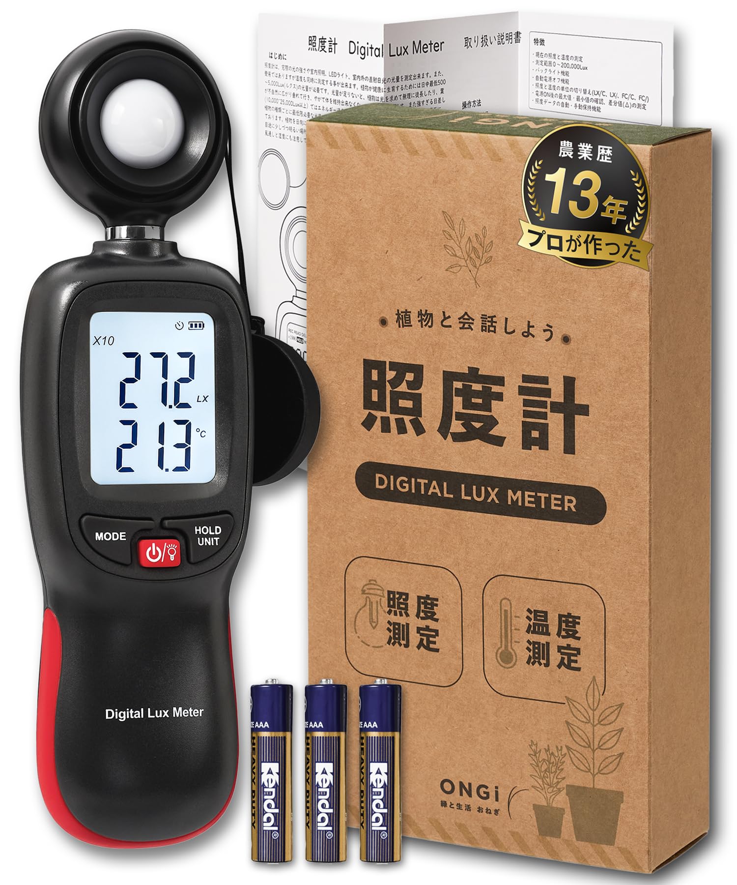 

by a professional ONGi illuminance meter talk to Japanese instruction manual List of plant characteristics Digital lux meter Black Onion [Made farmer]