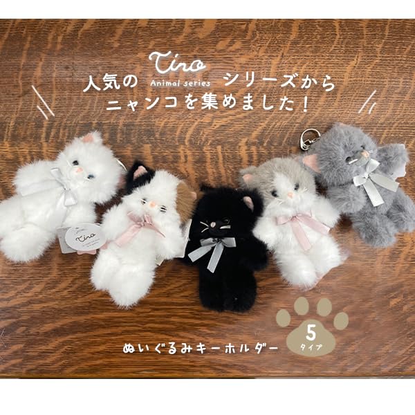 [Stream] Tino Keychain Plush Mascot Cute Strap Charm Cute Hachiware Cat Yu-Packet 24