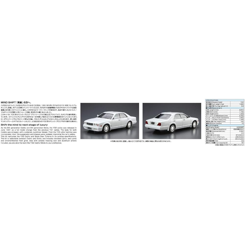 Aoshima Bunka Kyozai (AOSHIMA) 1/24 The Model Car Series No. 92 Nissan Y32 Cedric/Gloria Gran Tur...