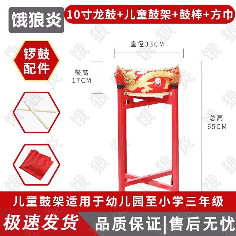 Wolf Flame Chinese Performance Drums
