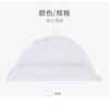 Food Cover Mesh Folding Washable Flies Tables Cover Insect Proof Protective Dish Covers Home Kitchen Storage Accessaries