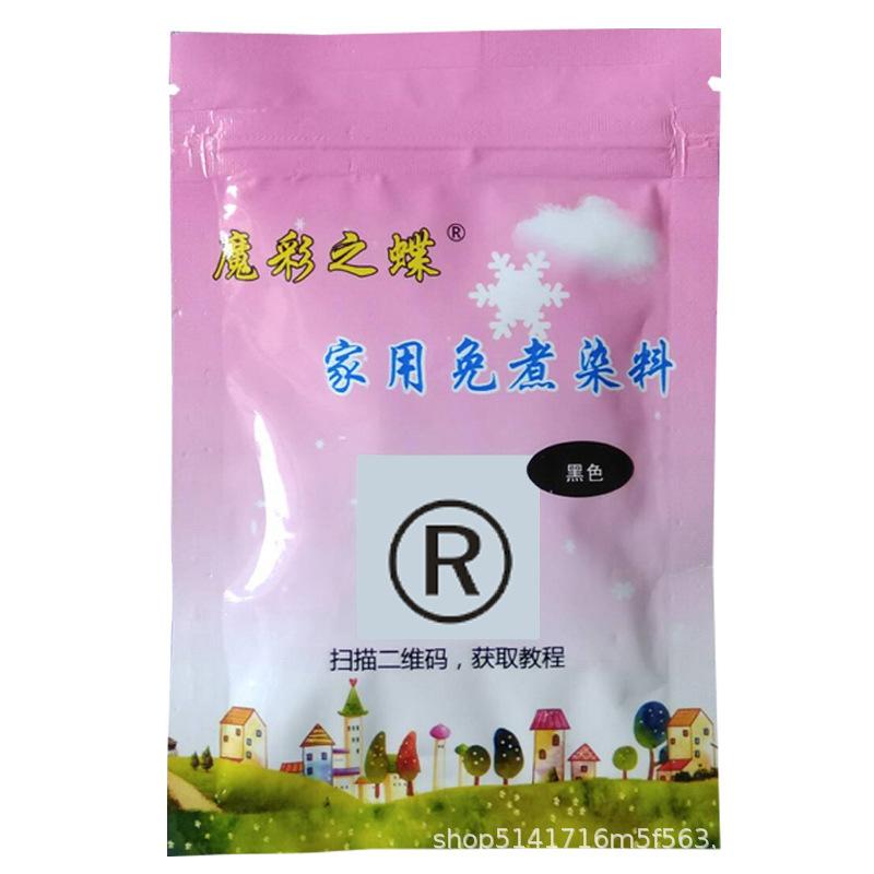 Cotton and Linen Dyes Clothing Dyes Dye Kits Upcycling Old Clothes Color-Fixing Dye (Synthetic Fabrics Cannot Be Dyed)