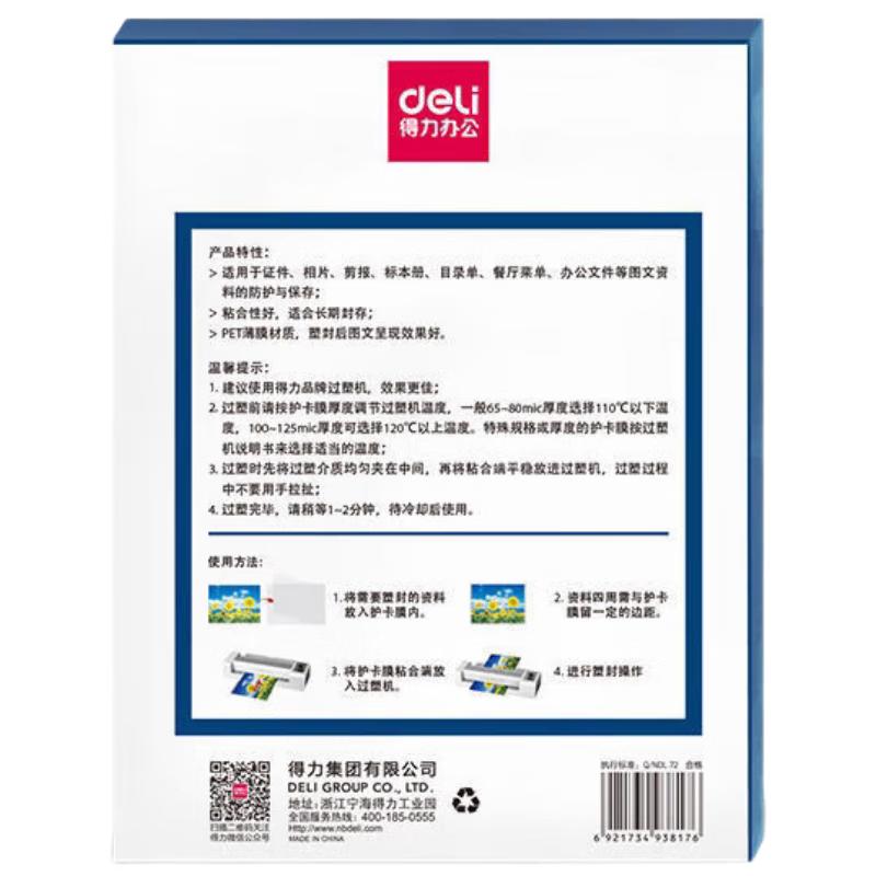 Deli 3819 Transparent Laminating Pouches