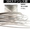 Wire Rope, Stainless Wire, Wire Diameter 0.04 Inch (1 Mm), 100m Wire, Stainless Steel