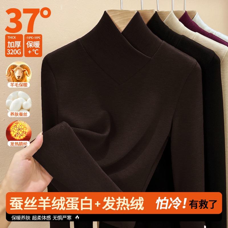 Winter silk warm fleece cross warm clothes women's fleece thickened heating autumn clothes top wool bottoming shirt
