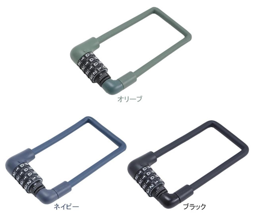 Sagisaka Electric Bicycle Dial 8mm Diameter x 300mm Lock, Type, Olive, Length, 73776/608-02011