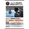 [.co.jp Limited] Amon OFF Timer Unit DC12V Car Only 4837