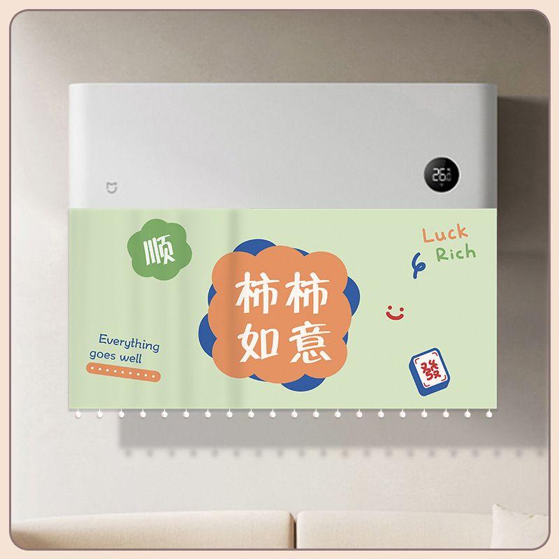 

Fabric Air Conditioning Curtain Cute Anti-Direct Blowing Hanging Partition Air Curtain Cartoon Confinement Shade Curtain Neutral Cold Air Windshield Persimmon Ruyi 85*40cm