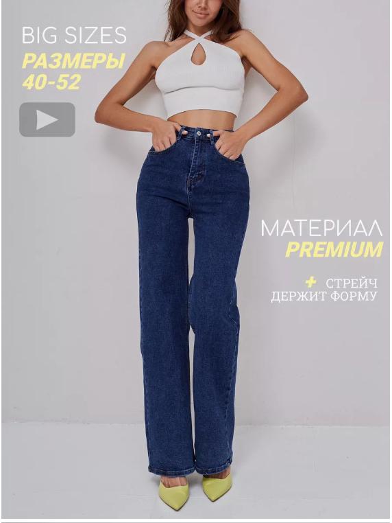 2025 New Style Women s Extra Long Jeans - Russian Foreign Trade 28