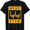 Best Dad Ever Funny Arabic Calligraphy Language Daddy Gift T-Shirt