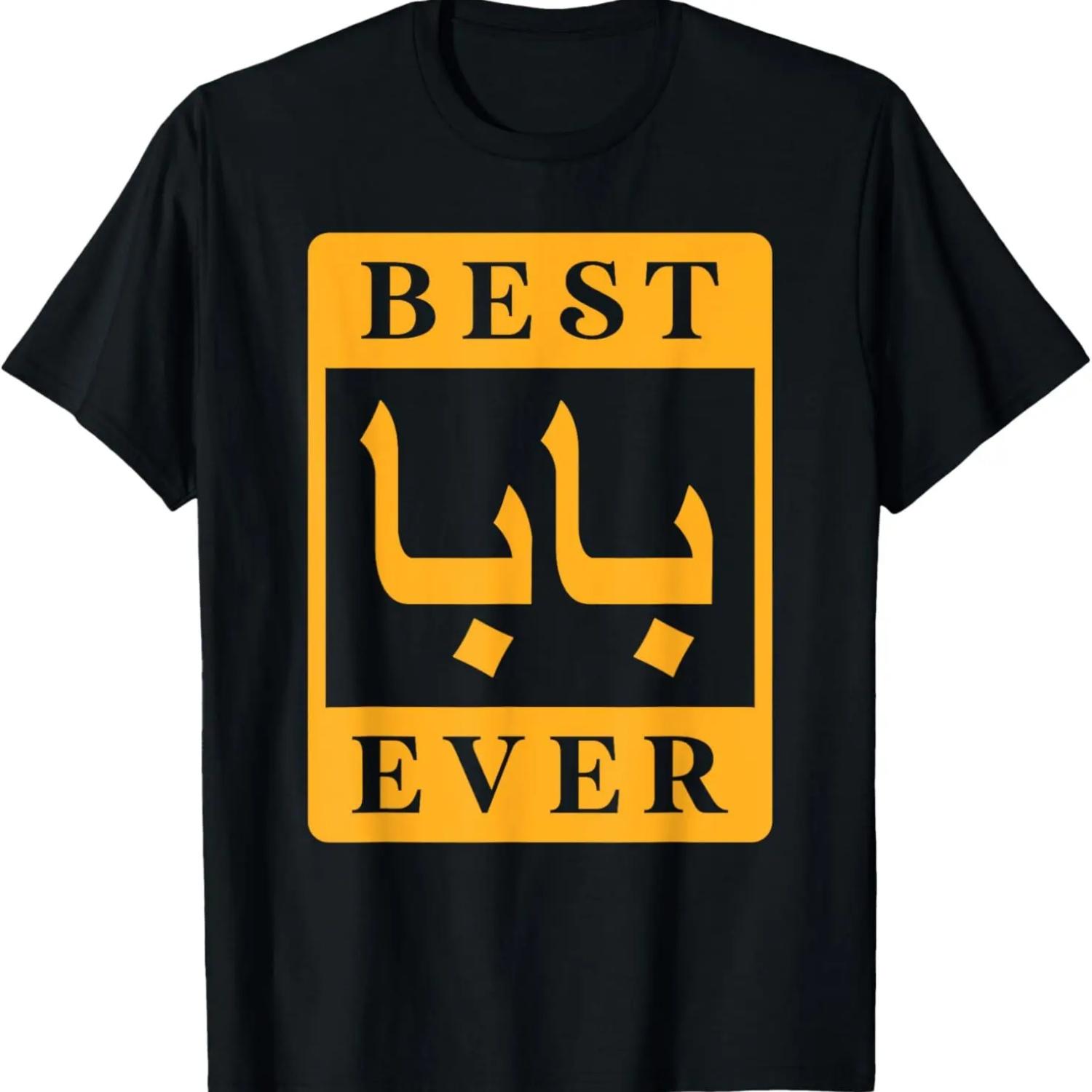 

Best Dad Ever Funny Arabic Calligraphy Language Daddy Gift T-Shirt XXXXXL