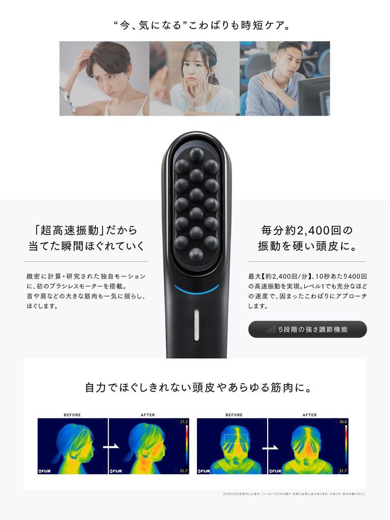 MYTREX VIDO Electric Scalp Brush with Lateral Vibration for Scalp Care, Head Spa, and Motion Brush Lift Care. A great Mother's Day gift! (MT-VD22B)