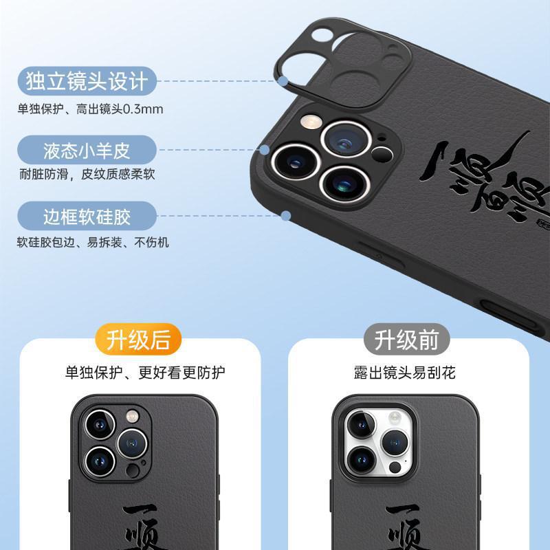Applicable To Apple 16 Mobile Phone Case, New iPhone17promax Lambskin 13 Protective Case 15 Super Hot New Product 14