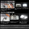 OPPLIGHT Roomy LED Room Lamp, White, Toyota Roomy Tank, Daihatsu Thor, Subaru Justy, Indoor