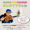 [Perfect for Beginners] Soprano Ukulele [Gaz's First Ukulele (Includes Gig Bag, Tuner, Original Strings, and Cords)] Complete Beginner's Set: