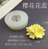 Stamen And Bud Fondant Cake Baking Silicone Mold
