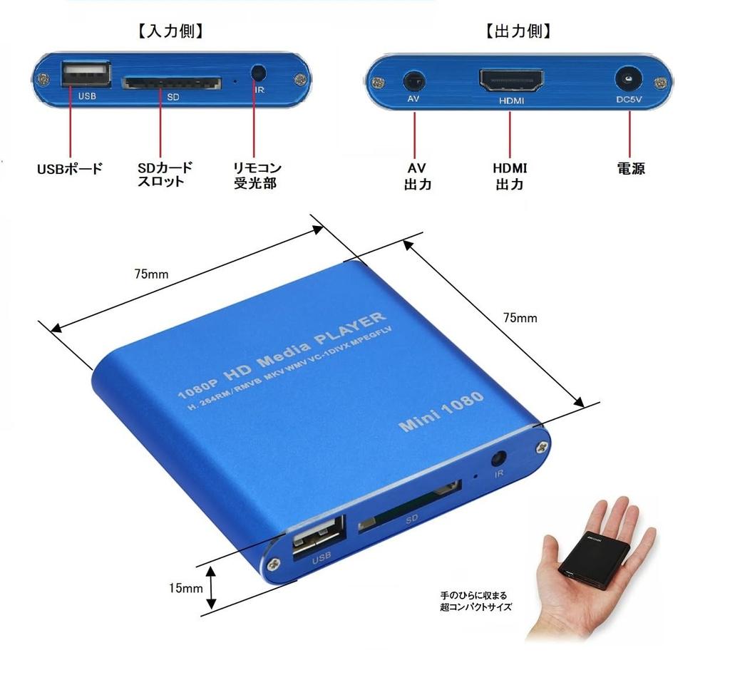 Ultema Media Video Multimedia Digital Fără PC Redare Ușoară Video pe Televizoare cu Ecran Mare și LCD HDMI Player cu Manual de Instrucțiuni în Japoneză Inclus,