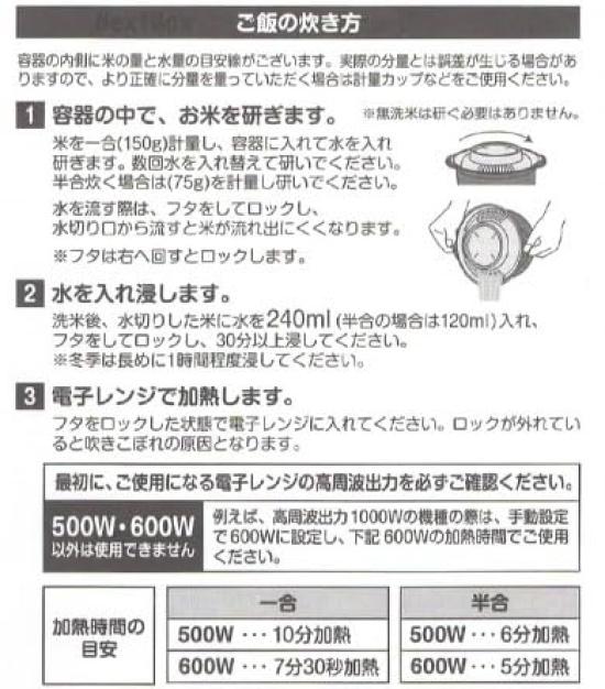 Microwave Rice 1 Quick Cooking Freshly Cooked Mini Rice for Microwave Oven Cooking 1 Cup In 7 and a Half [0021] Cooker, Cup, Cooking, Device, Cooker,