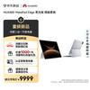 Huawei MatePad Edge 14.2-inch Soft Light 2-in-1 Tablet PC (CN Version)