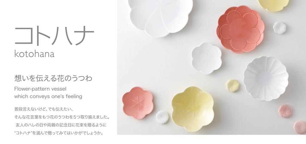 Kotohana Chopstick Rest Adonis Red P33502