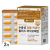 JW Pharmaceutical Water-soluble Turmeric Curcumin Plus Bioperine 60p 75g 2 pcs