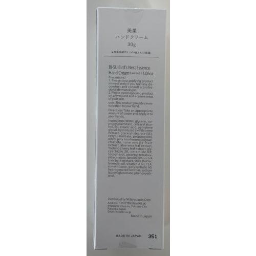 BI-SU Swiftlet's Nest Hand Cream, Lavender | Contains Collagen, Plant-derived Ingredients, Moisturizing, Non-greasy, 30g