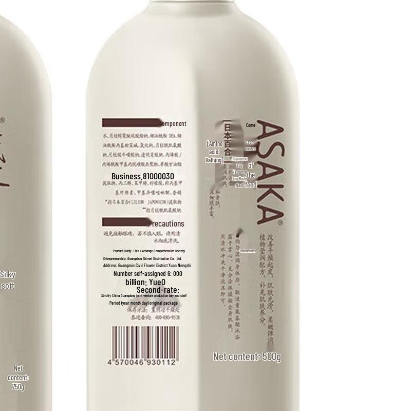 Qianxiang Japanese Lily Amino Acid Shower Gel