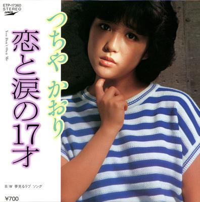 7inch Record KAORI TSUCHIYA - Koi To Namida No 17sai ETP17360 EXPRESS 1982 Japan Japanese Pop Star