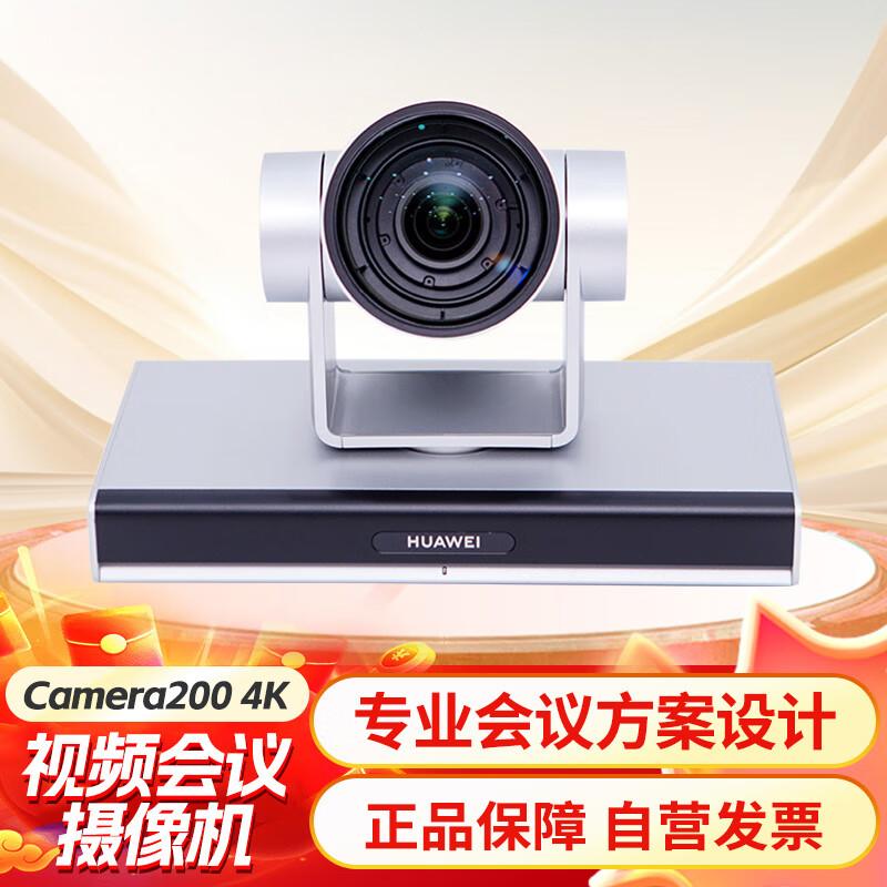 

HUAWEI CloudLink Camera200 4K UHD Video Conference Camera (CN version)