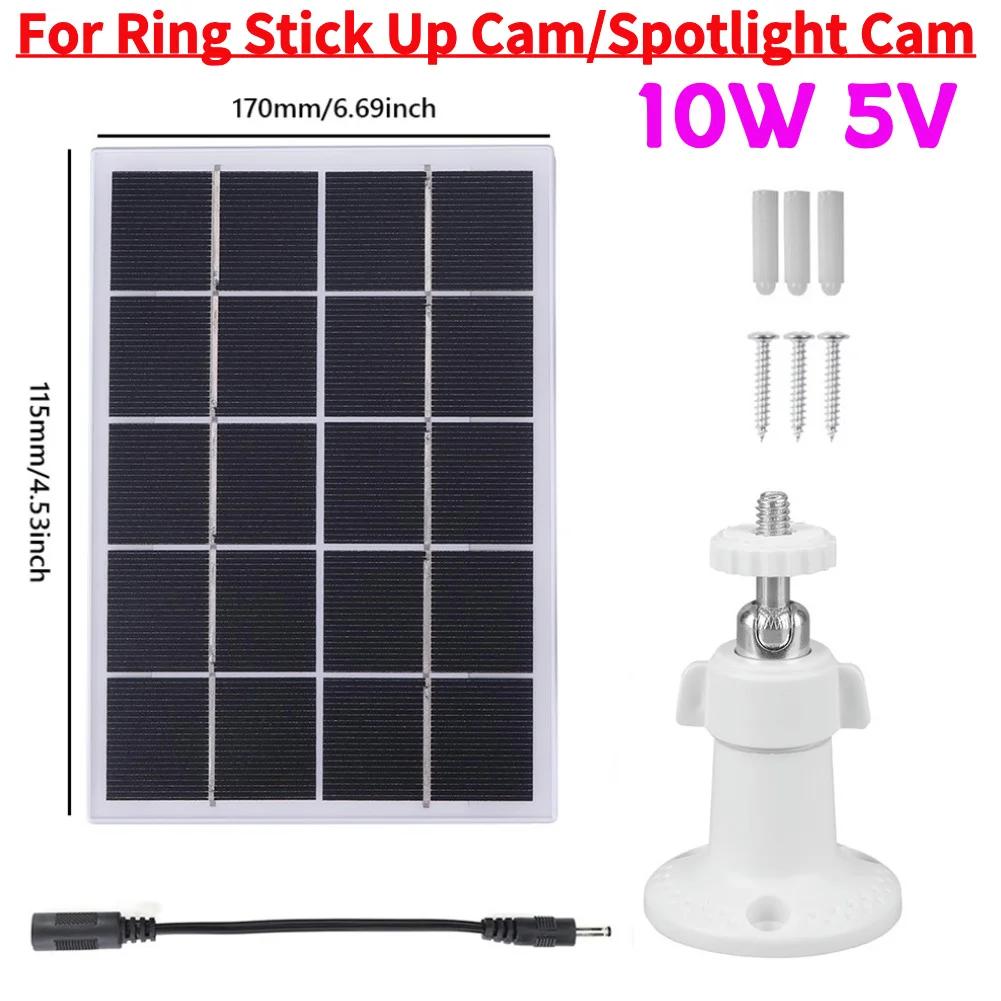 4W 5V Solar Panel Kit Waterproof Adjustable Wall Mount Bracket with 9.8FT Charging Cable for Ring Stick Up&Spotlight Camera