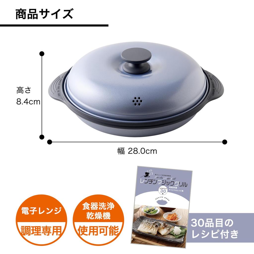 Anything Microwave Microwave Magic and Easy Versatile round Recipe Cooker, Grill Boil, steam, grill. cleanup. shape. included. RCMG-01