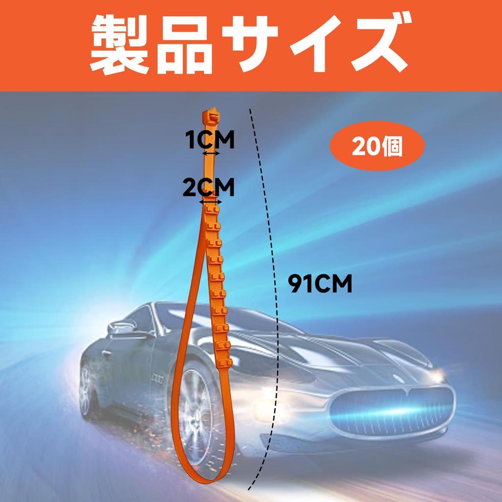 Pack of 20 One-Touch Tire Chains, Non-Metal, Tire Chains, For Light Cars, Car Chains,