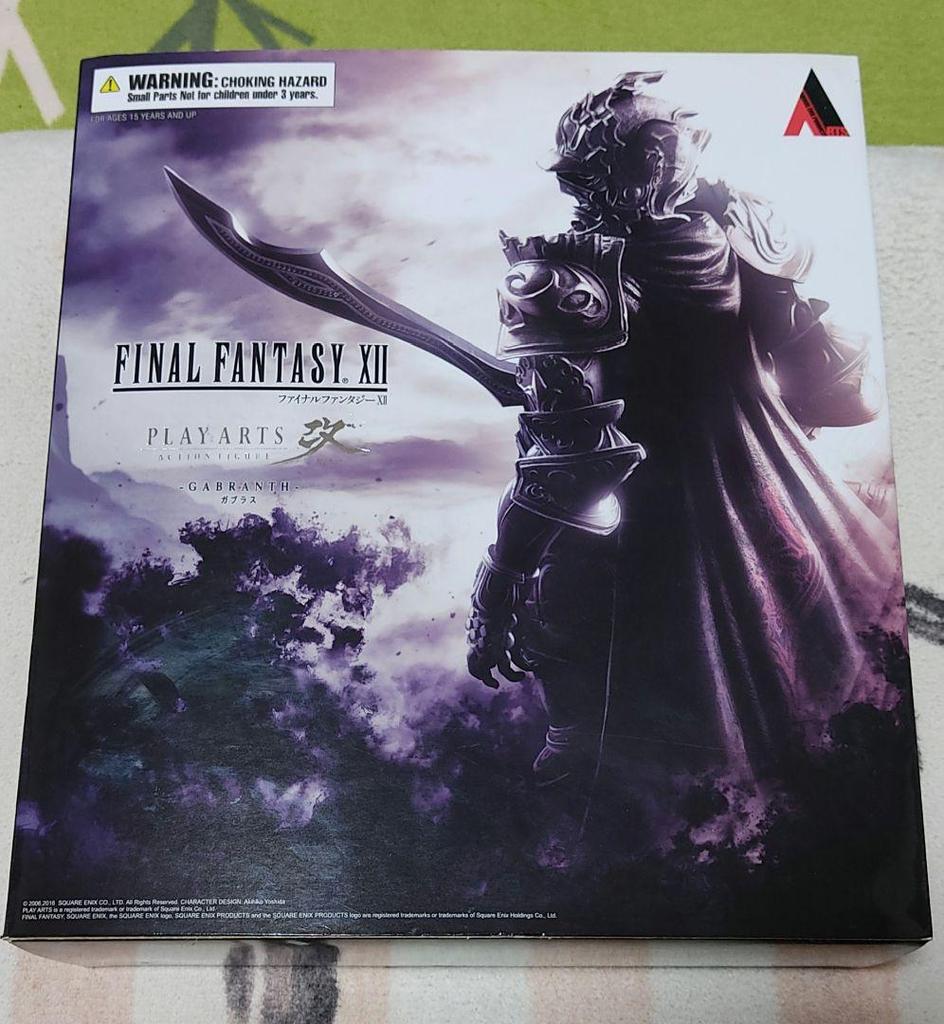 [USED] Play Arts Kai Final Fantasy XII Gabranth