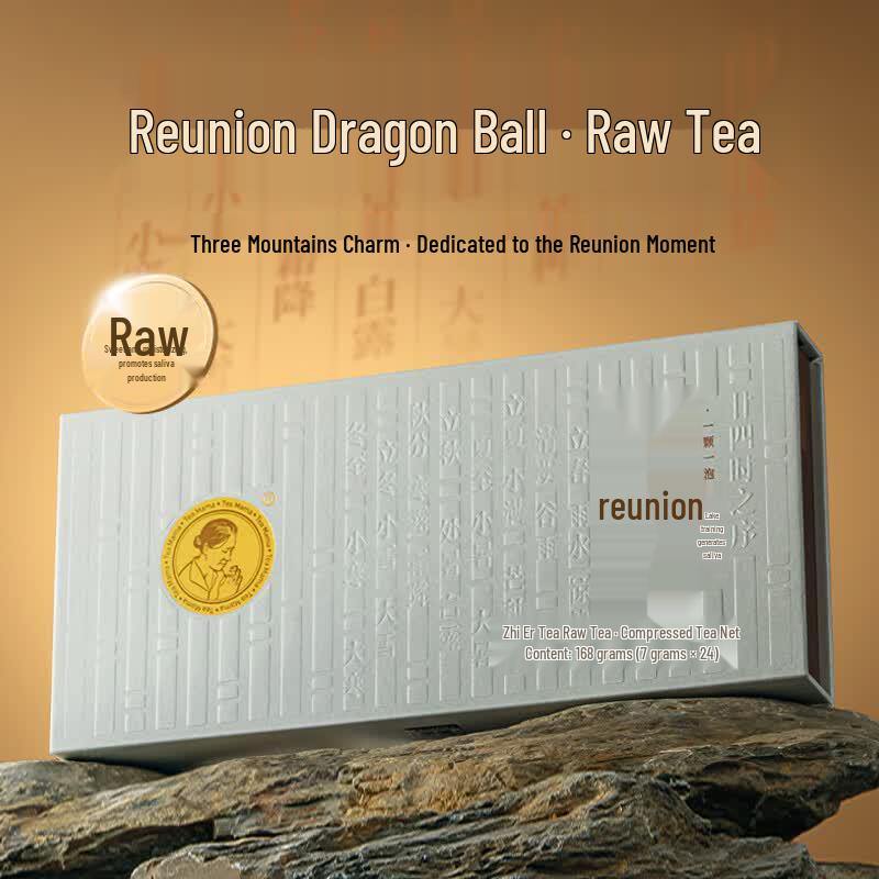Yunnan Pu er Sheng Cha Dragon Ball Gift Box