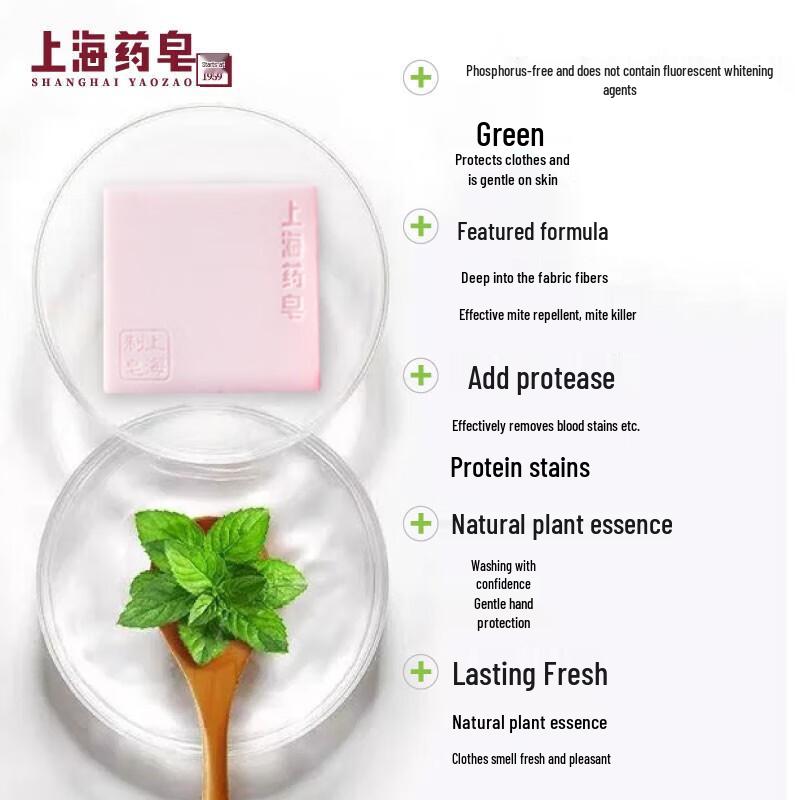 Shanghai Medicated Antibacterial Underwear Laundry Bar Soap