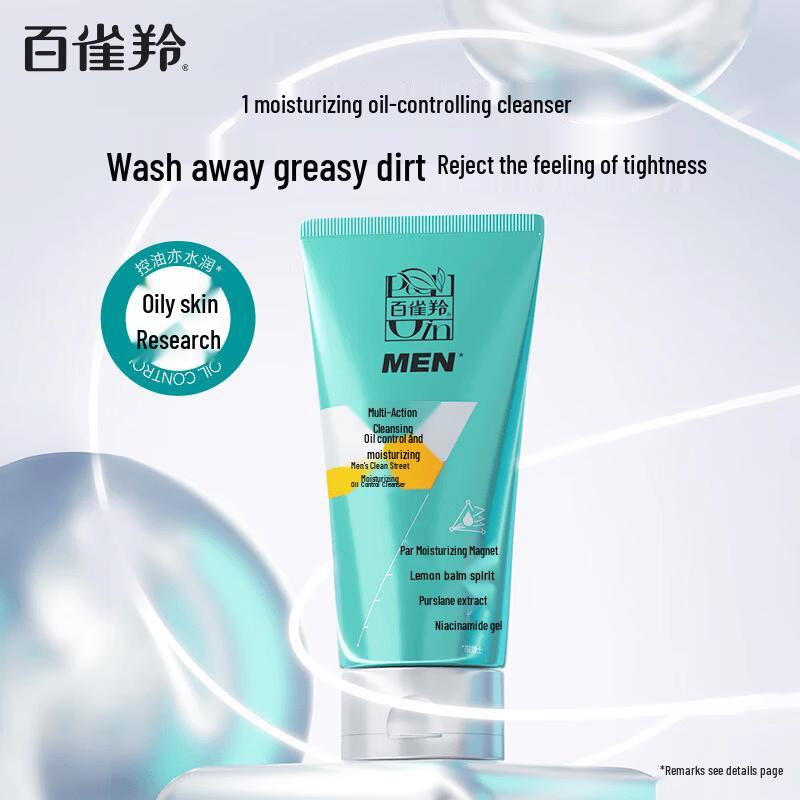 PECHOIN Men s Purifying Hydrating Oil Control Cleanser