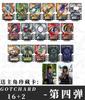Anime Kamen Rider Gotchard Series Part 1-19 Self-Made Adhesive Card Can Linked To Dx Waist Belt Driver Collection Card Gift Toy