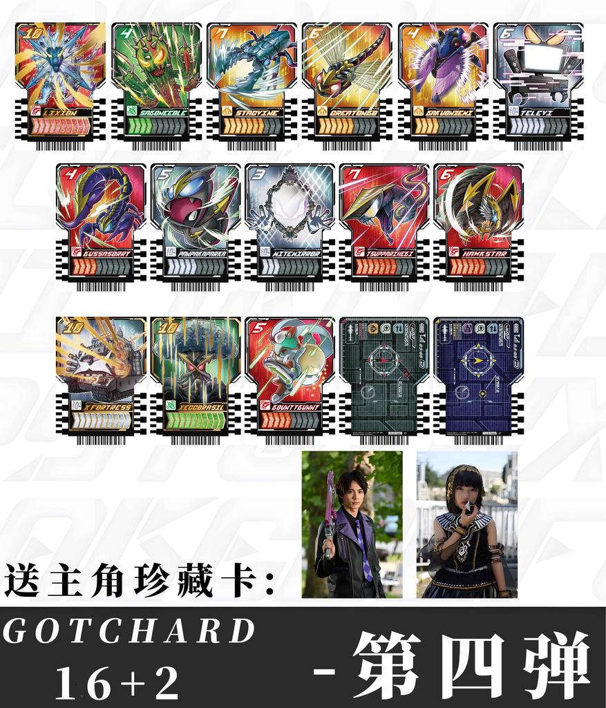 Anime Kamen Rider Gotchard Series Part 1-19 Self-Made Adhesive Card Can Linked To Dx Waist Belt Driver Collection Card Gift Toy
