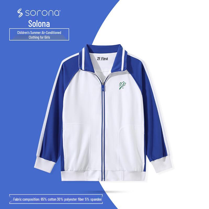 Shenzhen Primary School Girls  Air-Conditioning School Uniform Jacket 125