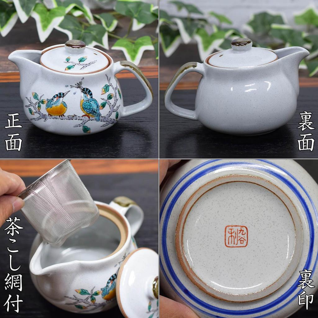 Waza no Kura Stylish Japanese Tableware Kutani Ware Teapot with Kingfisher Design and Tea Strainer Ceramic Brand Made in Japan Perfect for Birthday