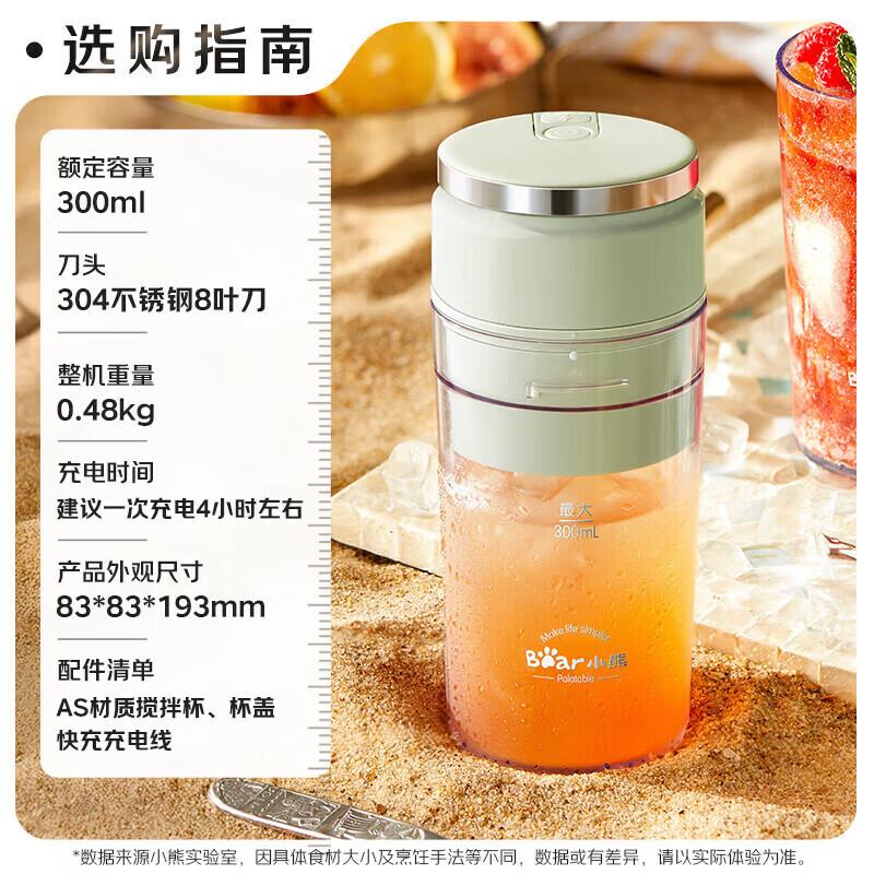 Bear Portable Rechargeable Mini Blender & Juicer CN plug (adapter included)