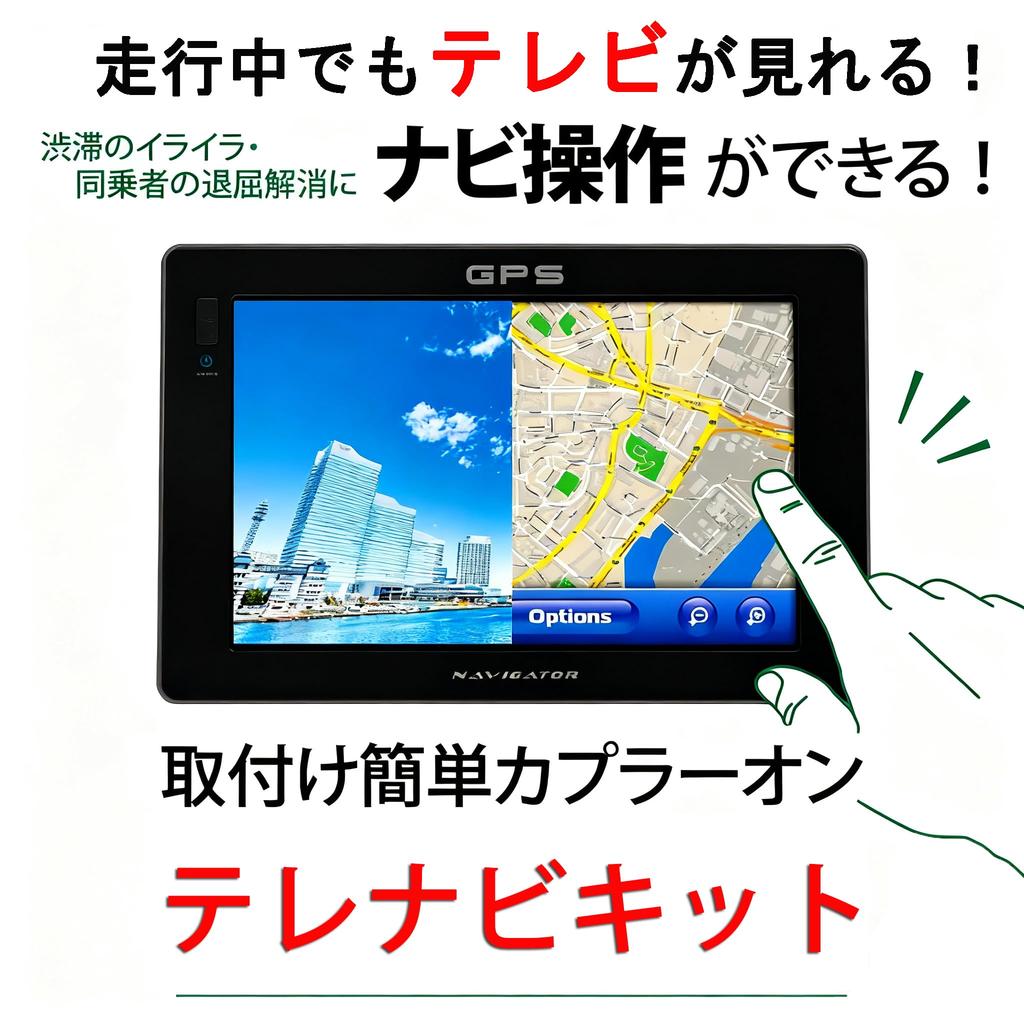 Honda N Box HTA633 Compatible LXU LXM VXM Coupler On, JF5, JF6, Gathers TV