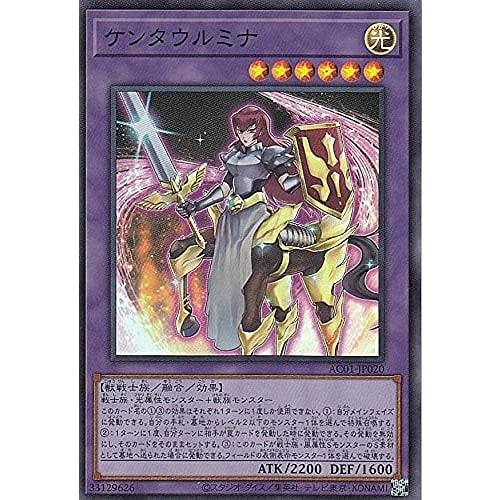 Yu-Gi-Oh! AC01-JP020 Centaur Lumina (Japanese Super Rare) ANIMATION CHRONICLE 2021
