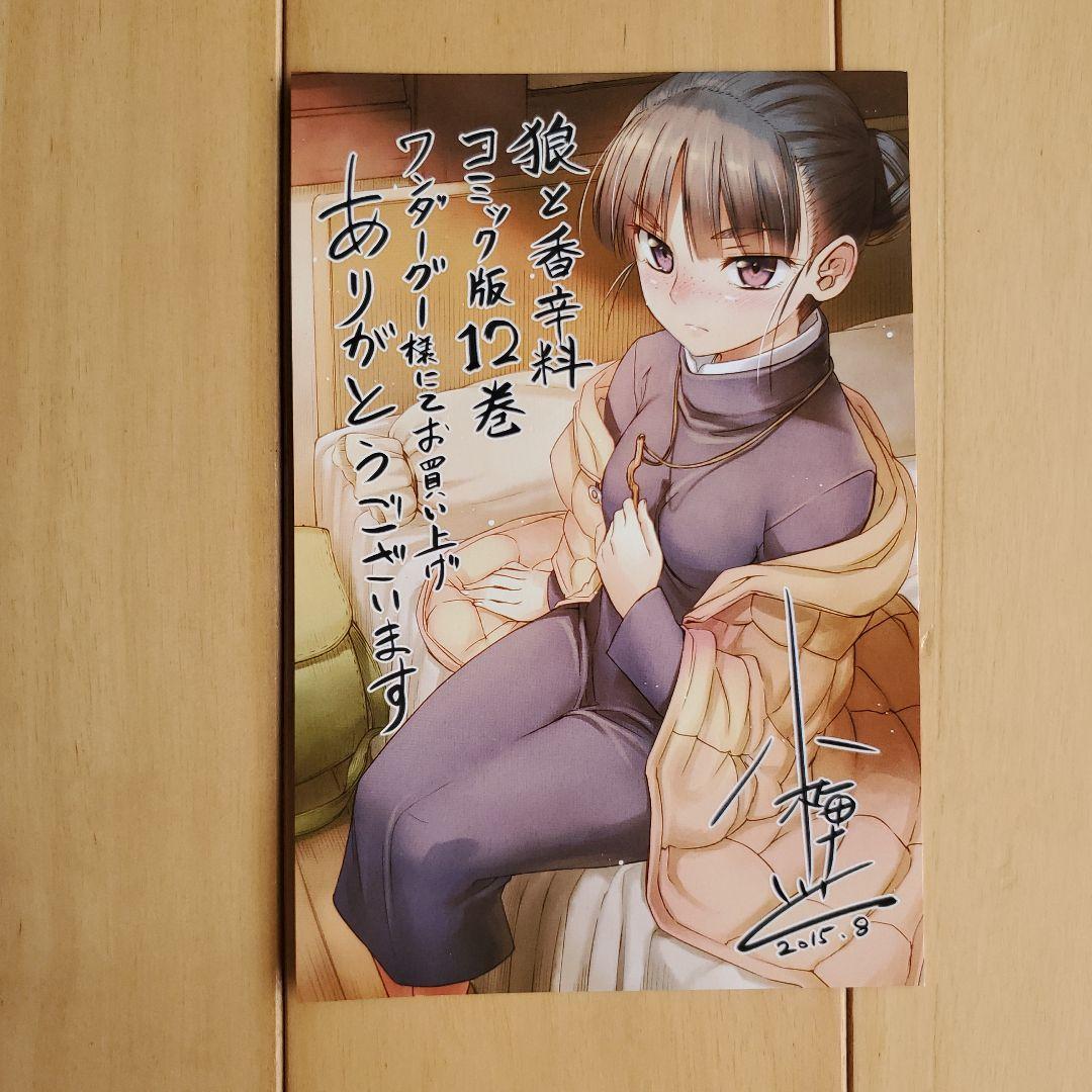 [USED] Spice and Wolf Comic Edition WonderGOO Bonus Postcard