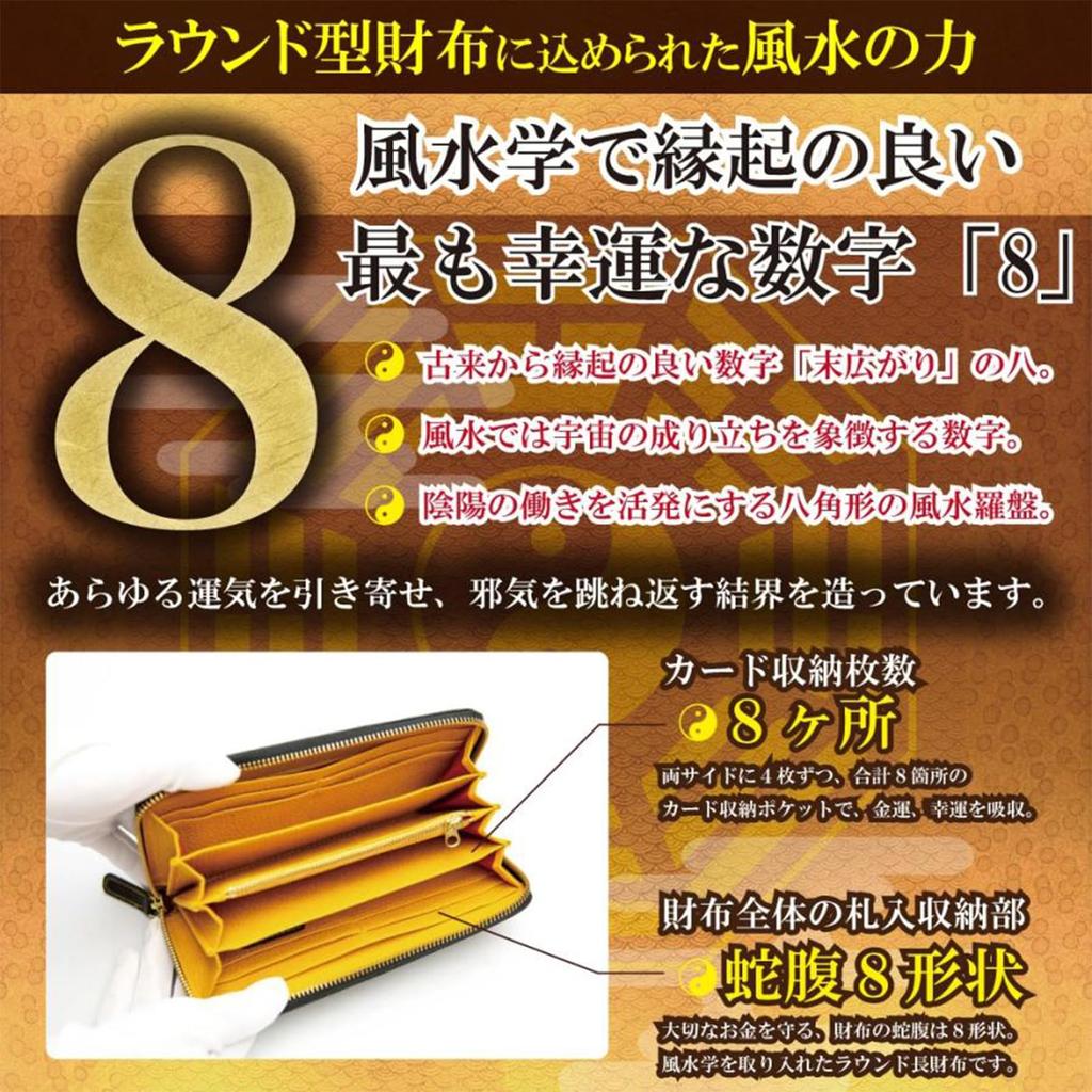 Round Money Luck Feng and Long Wallet Gold Lucky [Saint Homme] Wallet, Black, Shui, Men's Women's (14. [White Snake] Amulet)