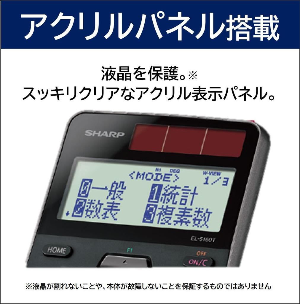 Sharp Scientific Calculator EL-509T-WX (White) Standard Model with 559 Functions, Japanese Display, Formula Input Display, and Function Memory.