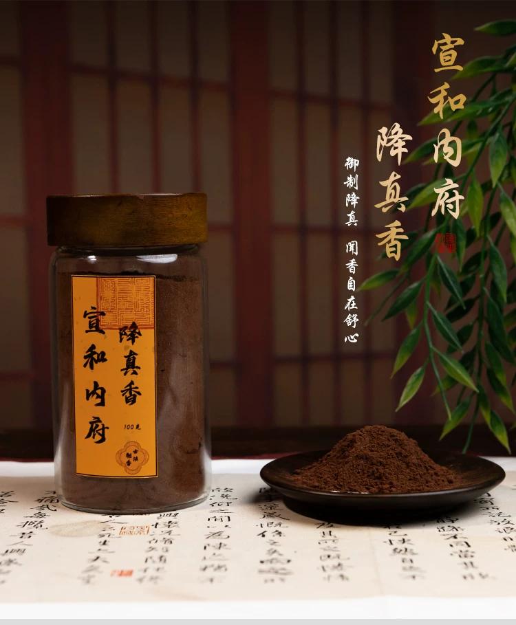 Xuanhe Imperial Palace Jiangzhen Incense Powder, Natural High-Oil Fine Powder with Coconut Milk Fragrance, Aromatherapy Powder for Traditional Incense