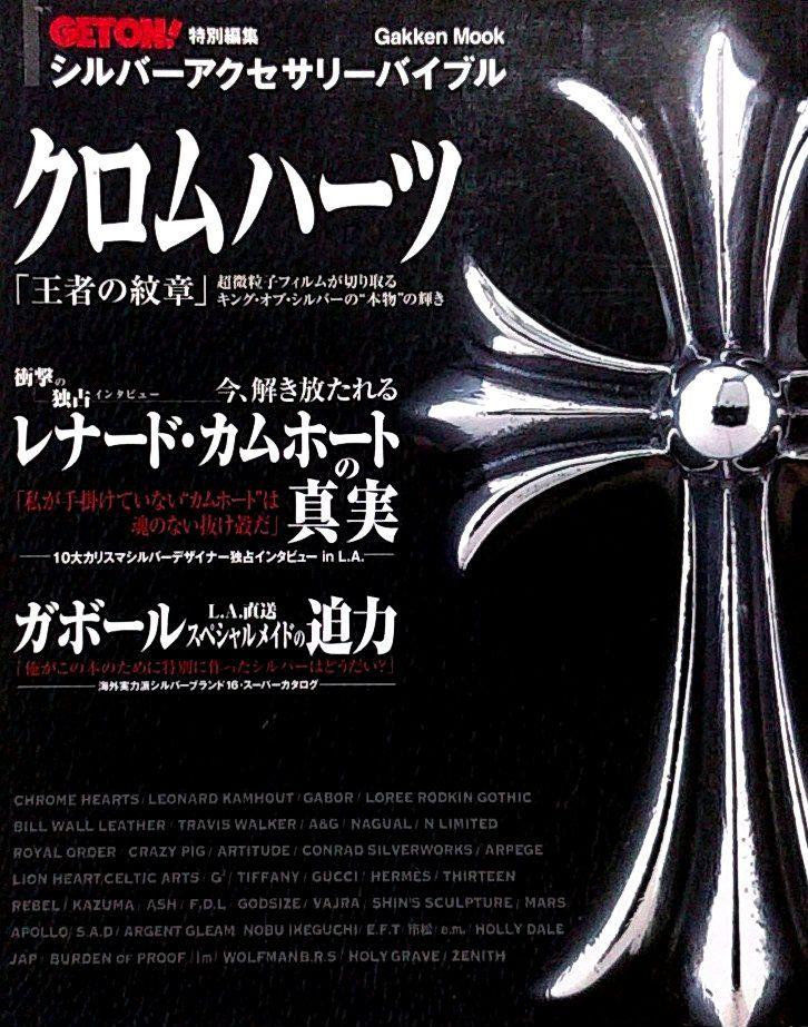 

[USED] Out of print Silver Accessory Bible Chrome Hearts Gabor Leonard